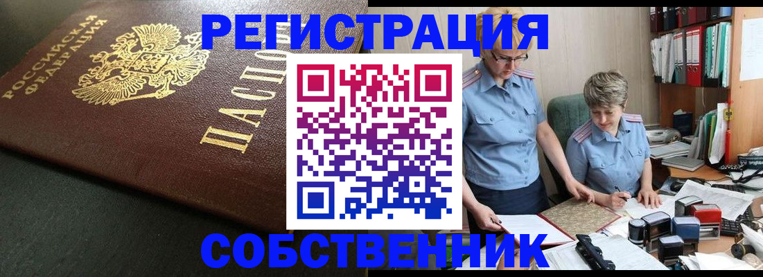 временная прописка в Николаевске-на-Амуре