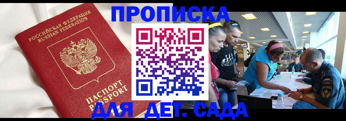 временная регистрация адрес в Николаевске-на-Амуре