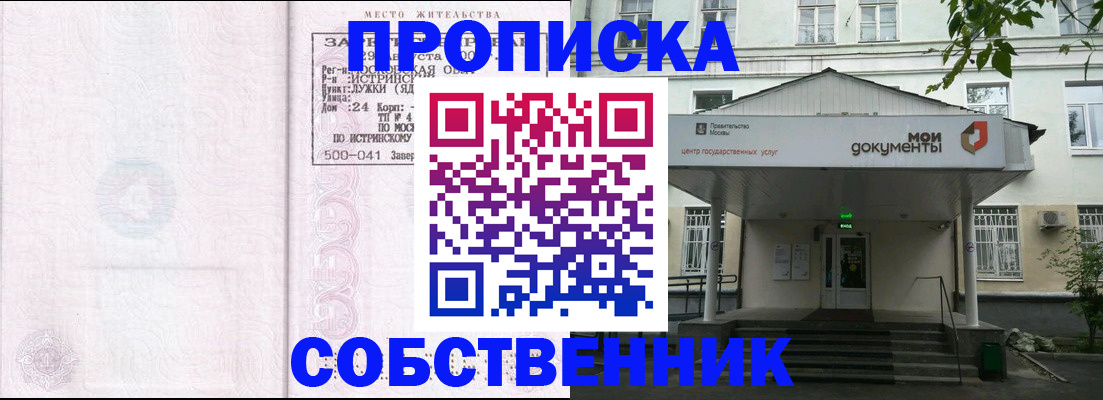 миграционный учет в Николаевске-на-Амуре