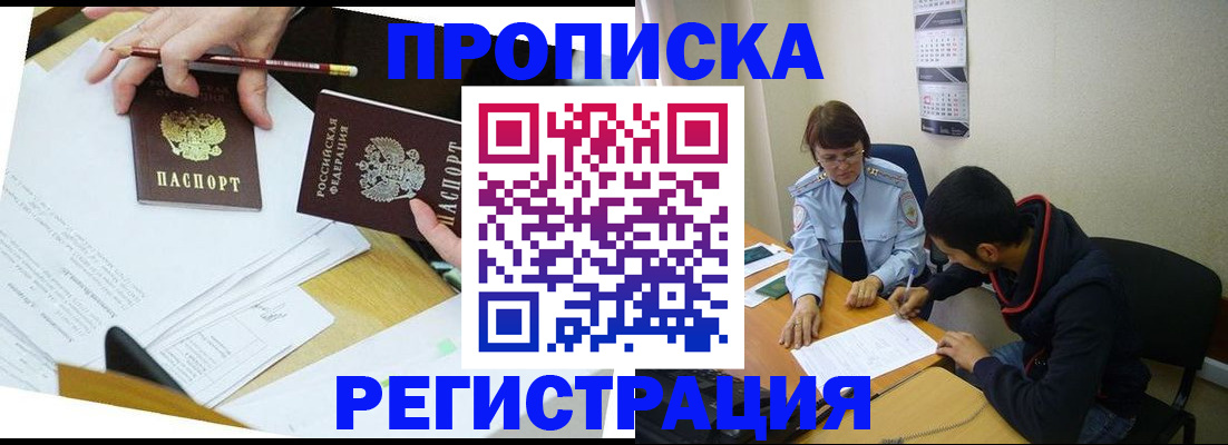 временная регистрация законно в Николаевске-на-Амуре