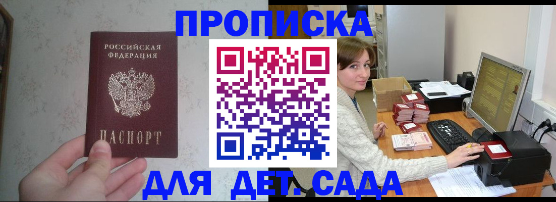 прописка иностранных граждан в Николаевске-на-Амуре