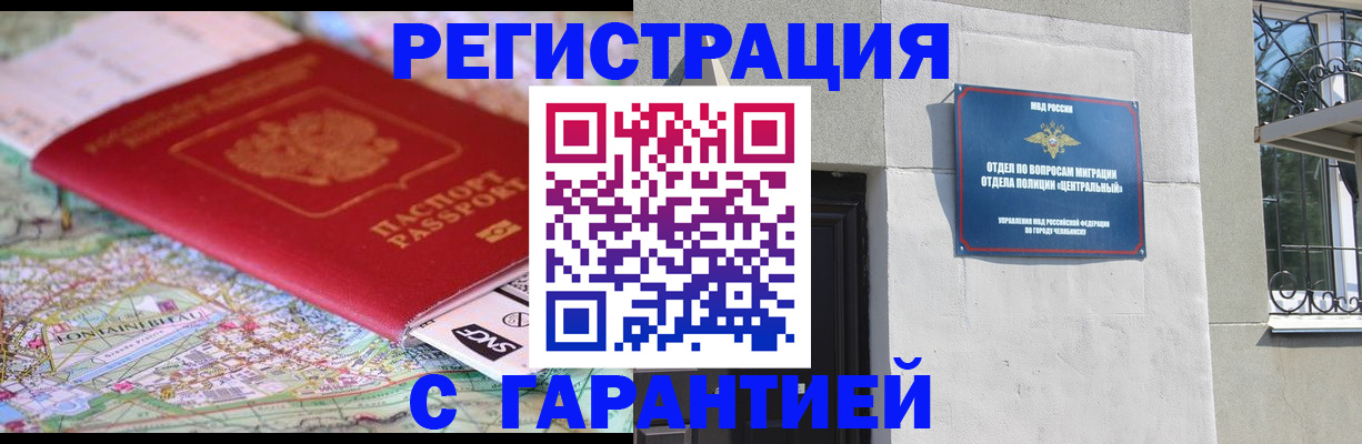 временная регистрация адрес в Николаевске-на-Амуре