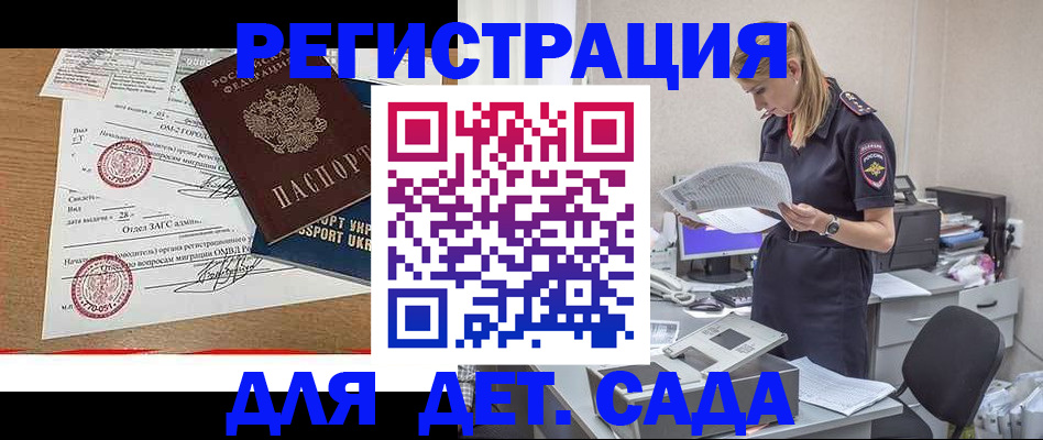 прописка в квартире в Николаевске-на-Амуре