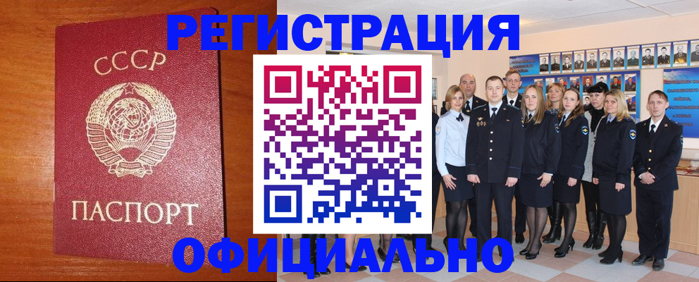 прописка паспорт в Николаевске-на-Амуре