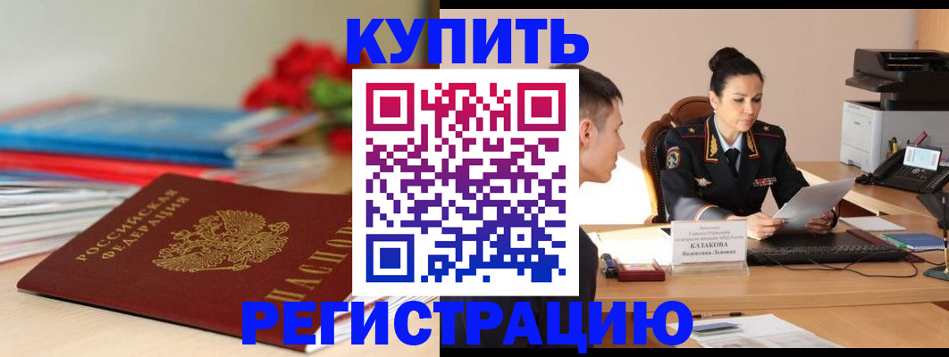 временная регистрация в квартире в Николаевске-на-Амуре